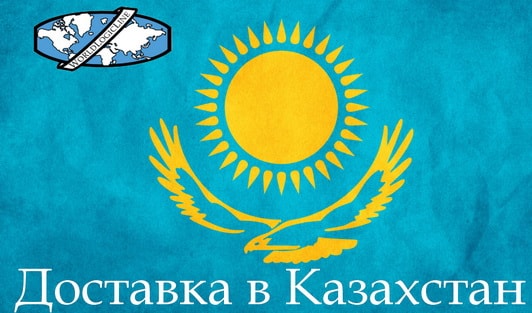 международные перевозки грузов в казахстан