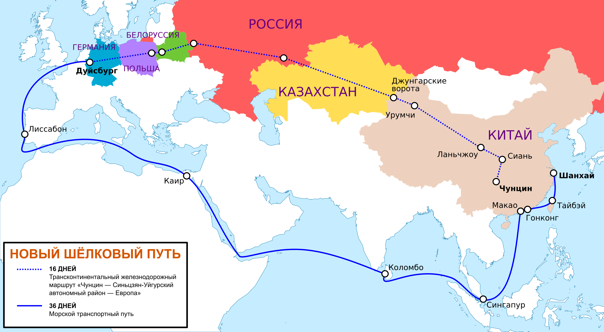 Шелковый путь Китая на карте. Железная дорога Великий шелковый путь. Железная дорога шелковый путь Китай-Европа. Шёлковый путь 1 пояс один путь.