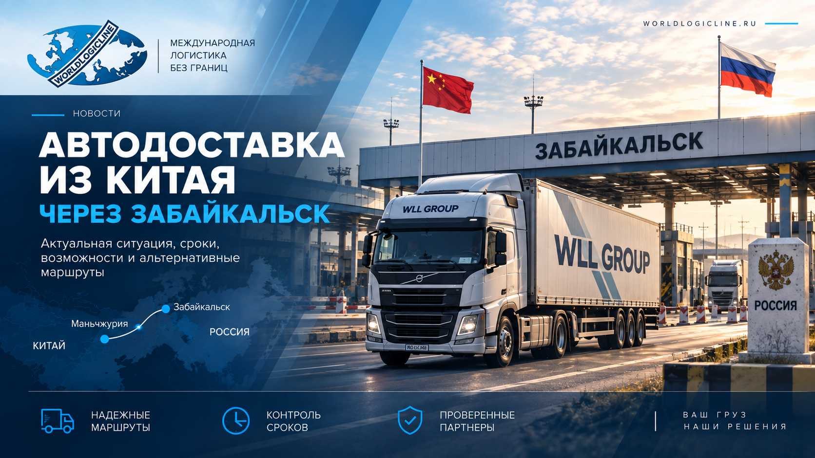 Мультимодальные перевозки грузов Featured Image